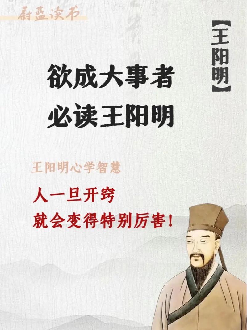 求明朝王阳明详细资料大全?明代大咖王阳明的传奇人生