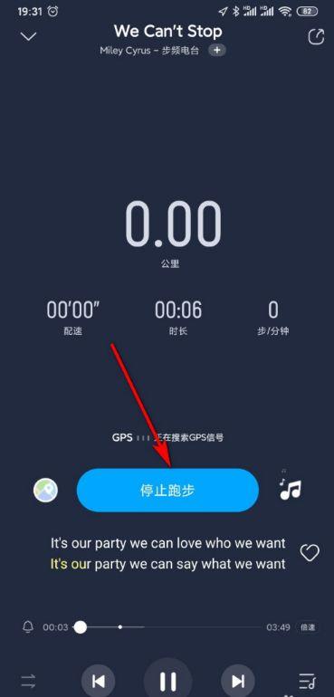 酷狗音乐如何退出跑步模式?酷狗取消跑步模式
