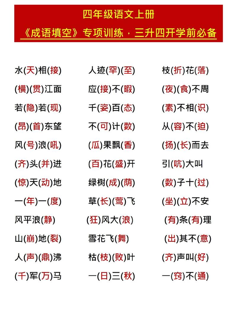 气什么万千成语填空？气什么万千四字成语