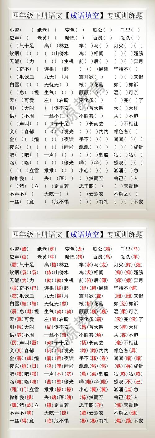 气什么万千成语填空?气什么万千四字成语