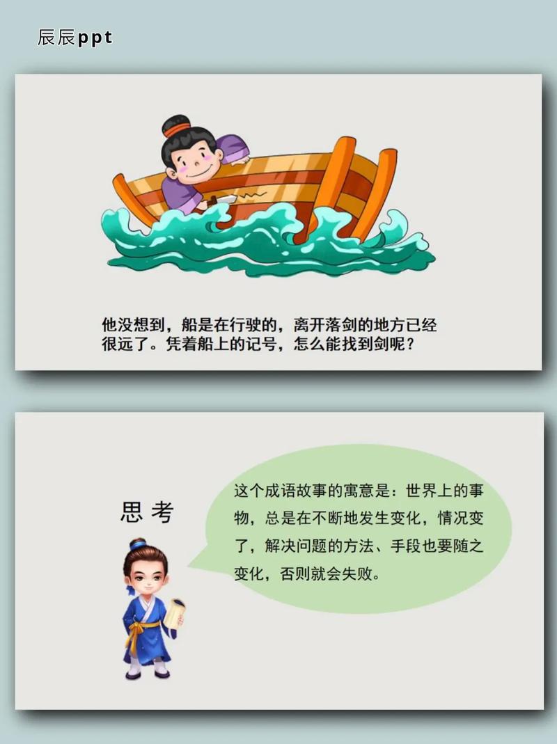 可舟求剑是什么意思?可舟是什么字