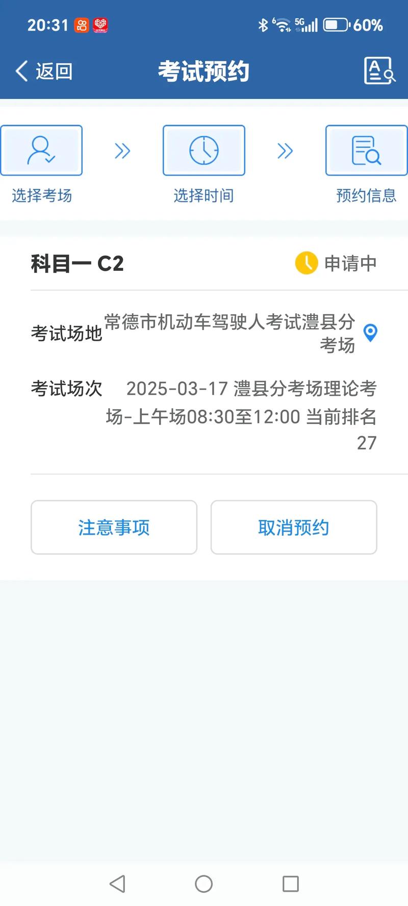 科目一挂科后多久可以补考?科目一挂科后多久可以重新预约考试
