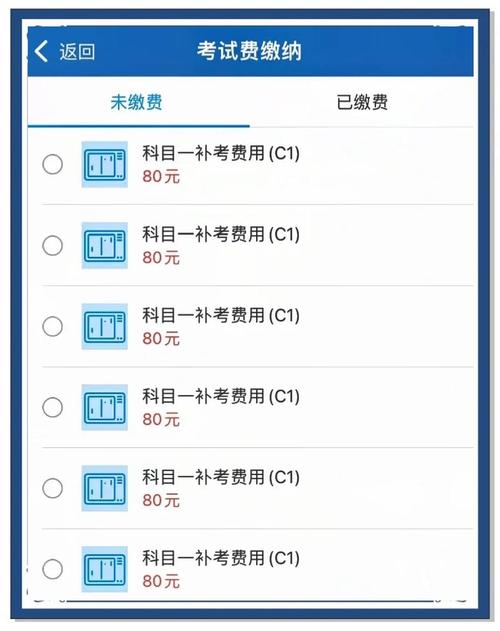 科目一挂科后多久可以补考?科目一挂科后多久可以重新预约考试
