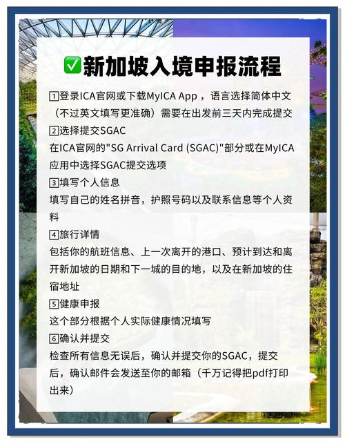 新加坡公民去中国可以呆多久？新加坡公民到中国是否免签