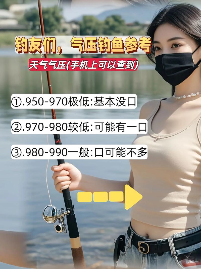 气压低钓鱼好钓钓还是气压高好钓呢?钓鱼实战气压很低的时候,鱼真不好钓!