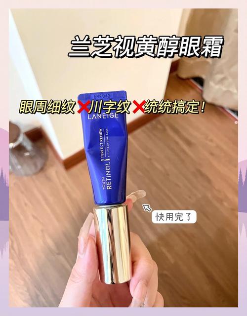 兰芝有几款眼霜效果怎么样啊？兰芝眼霜去细纹怎么样