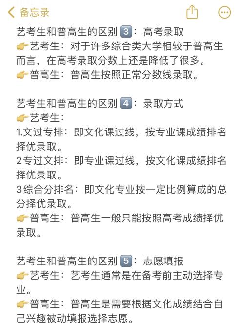 普通高考生和艺考生？普通高考与艺术生高考区别