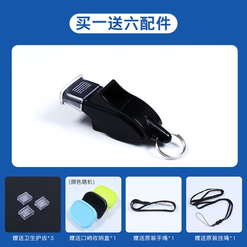 篮球裁判吹的哨子？篮球裁判哨子怎么吹才能更响