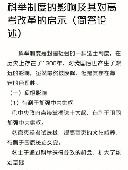 科举制度废除的积极影响？科举制度废除对社会的影响