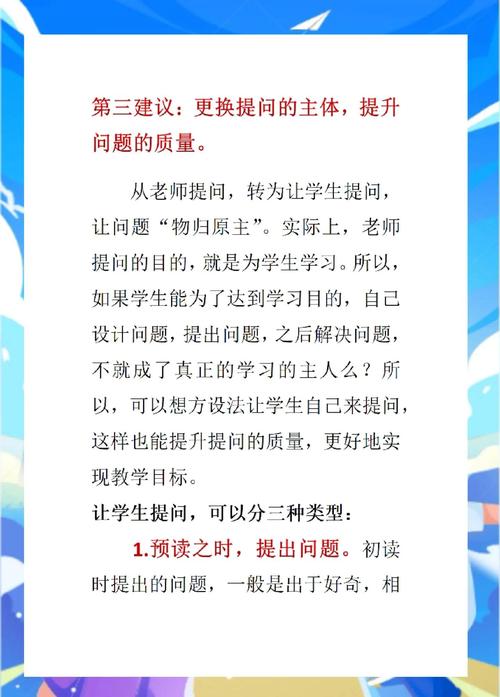 课堂提问有哪些基本环节组成？课堂提问的基本特征