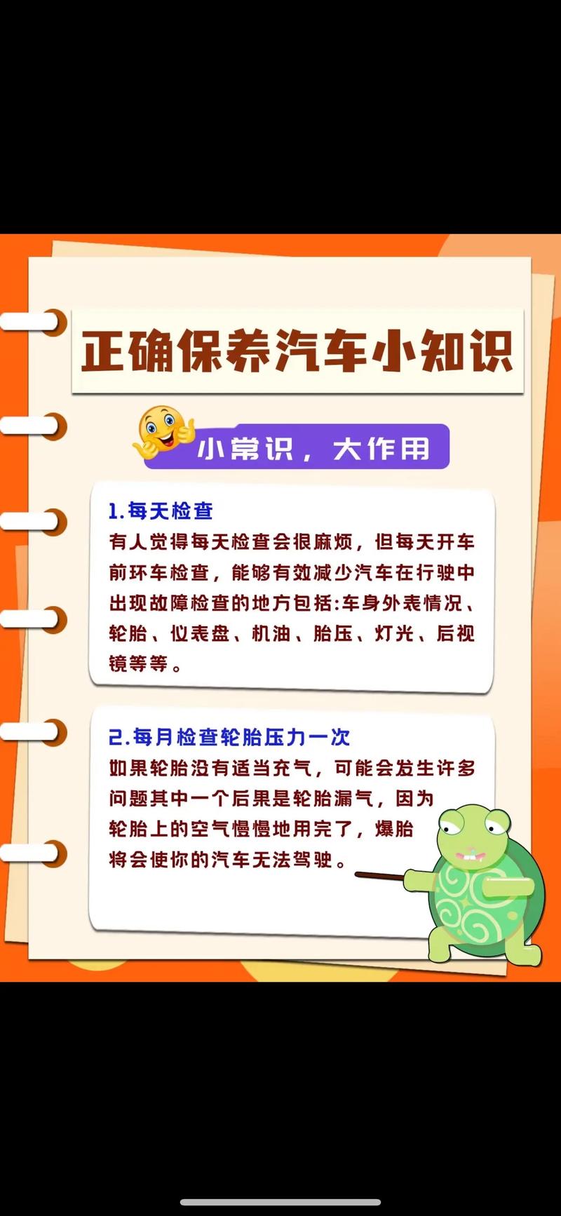汽车保养学习到什么？汽车保养怎么学