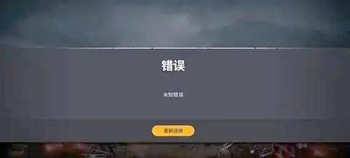 绝地求生总掉线是什么原因？绝地求生游戏掉线是什么原因