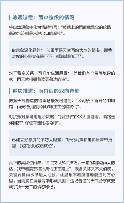 老是下雨怎么回复？下雨怎么幽默回复