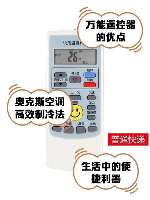 空调遥控器aux是什么牌子？aux空调遥控器使用说明