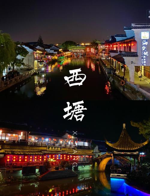 西塘在哪个城市哪个区?？西塘属于哪个地方