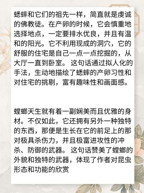 昆虫记中的好词好句摘抄大全？昆虫记中的好词好句有哪些