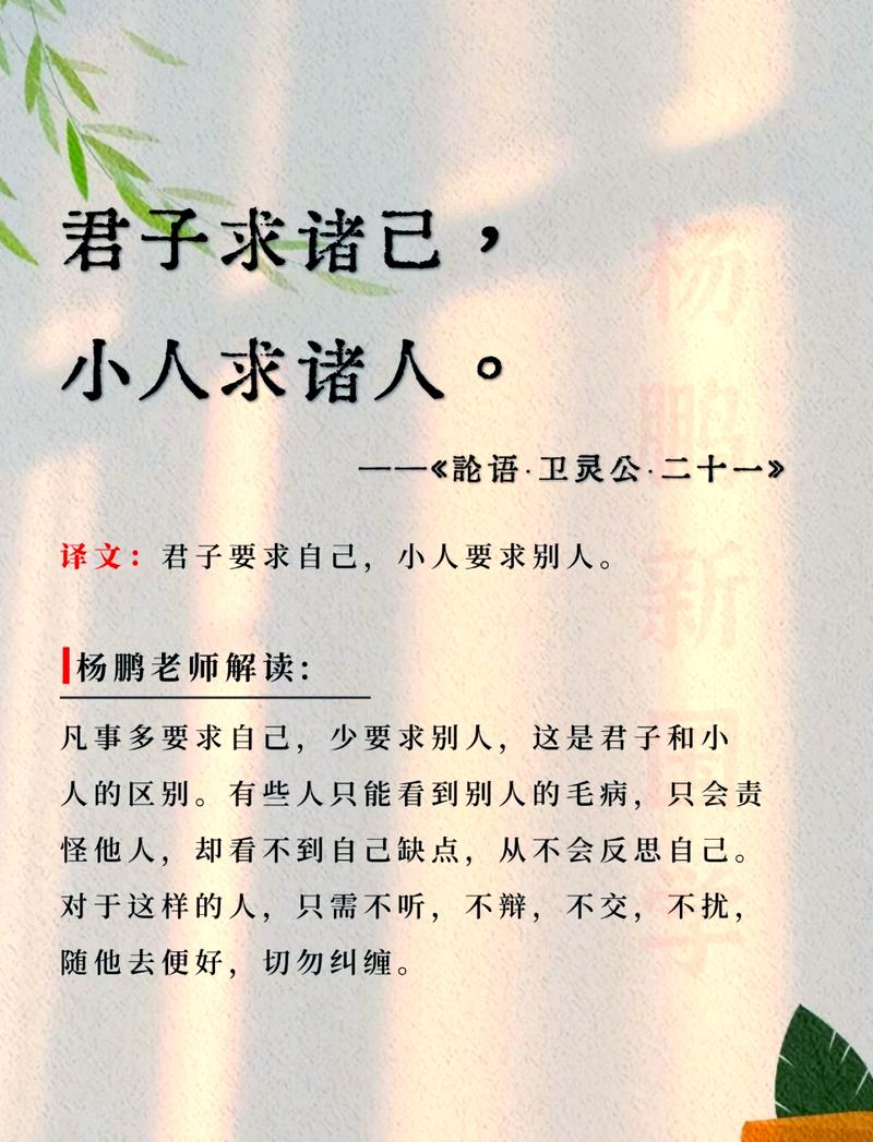 孔子说的名句关于做人？孔子关于做人的道理