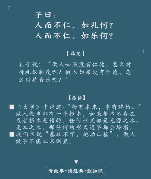 孔子说的名句关于做人?孔子关于做人的道理