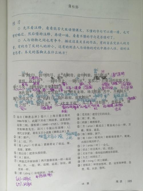 狼子野心这篇文言文的译文?狼子野心文言文原文