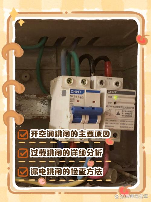 开空调两分钟就跳闸是什么原因?开空调两分钟就跳闸是什么原因造成的