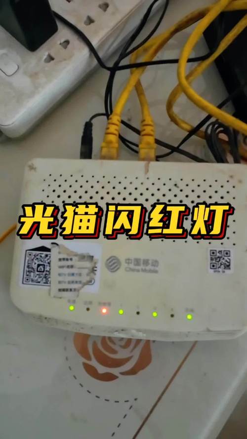 移动宽带光信号闪***是什么意思?突然断网,光信号闪***