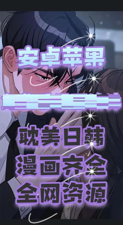 苹果看漫画比较好的app有哪些？苹果看漫画的软件哪个最全又免费