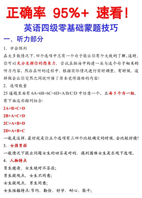 考研英语怎么蒙到36分？考研英语能蒙到35分吗好考么
