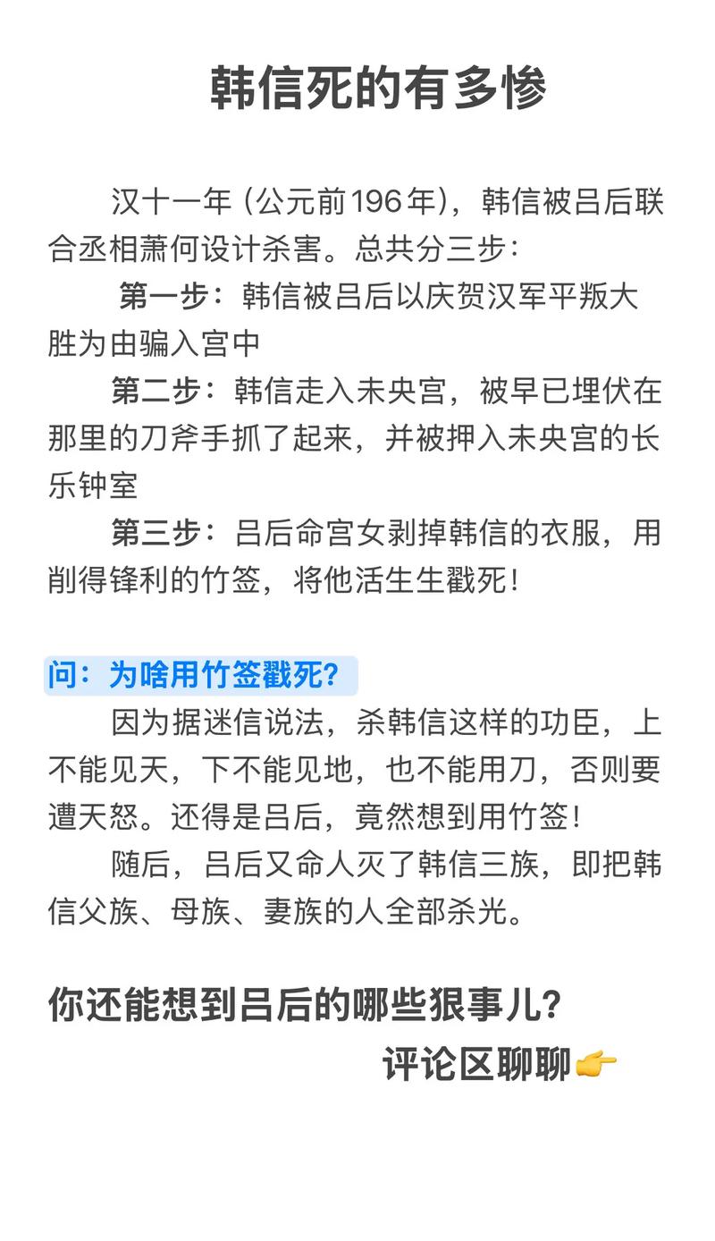 求韩信的生平事迹？了解韩信的生平事迹