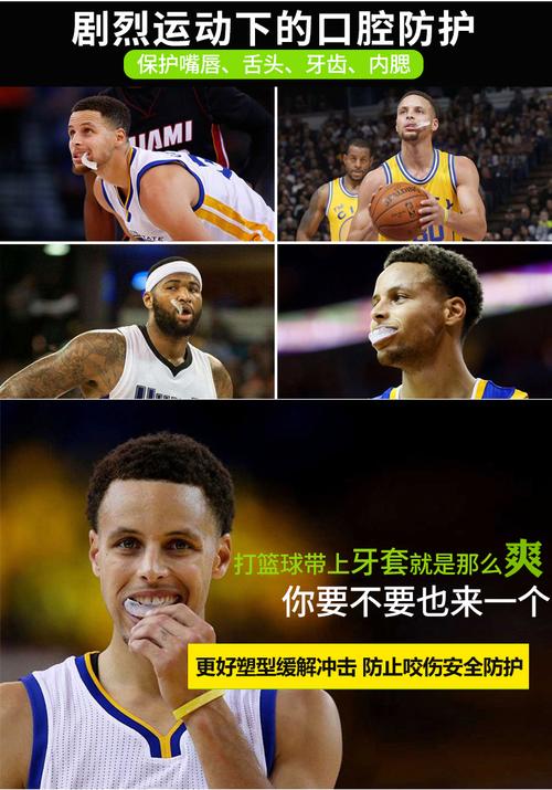 篮球牙套可以用多久？篮球牙套可以保护牙齿吗
