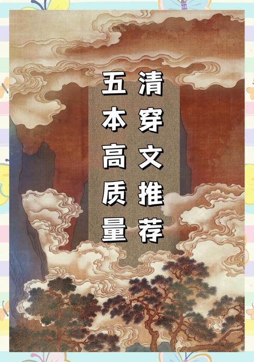 清穿主角是雍正的小说？清穿主角是雍正的小说有哪些