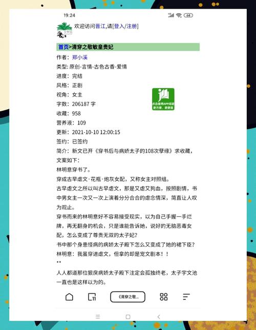 清穿主角是雍正的小说?清穿主角是雍正的小说有哪些