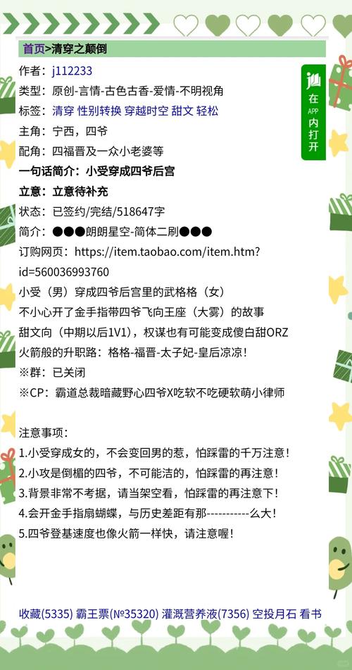 清穿主角是雍正的小说?清穿主角是雍正的小说有哪些