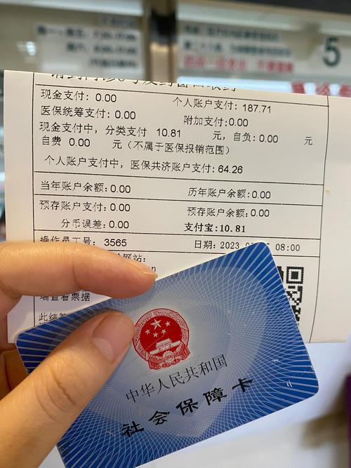 医保卡当天可以刷几次？医保卡当天可以用两次吗