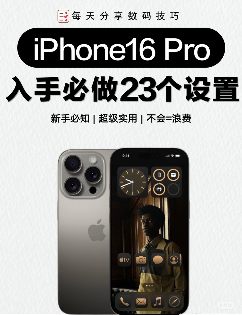 苹果新手机拿到手怎么样操作?苹果新手机拿到后应该干什么