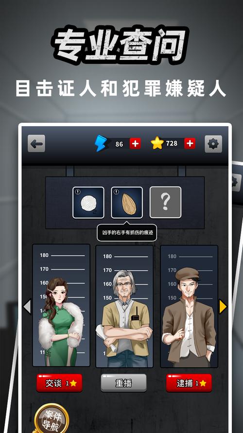 好玩的侦探推理游戏手机版？好玩的侦探类手机游戏