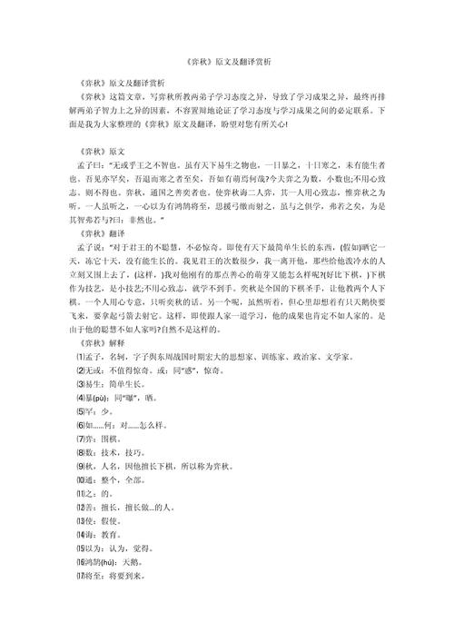 颇以弈棋废日的翻译?而颇以渔畋废政