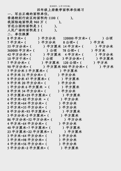 平方米和公顷的差距？平方米和公顷的差距是多少