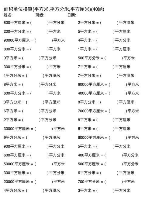 平方米和公顷的差距?平方米和公顷的差距是多少