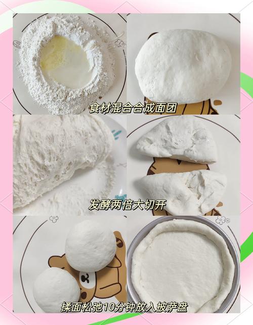 披萨坯子上面放什么?披萨胚上放什么