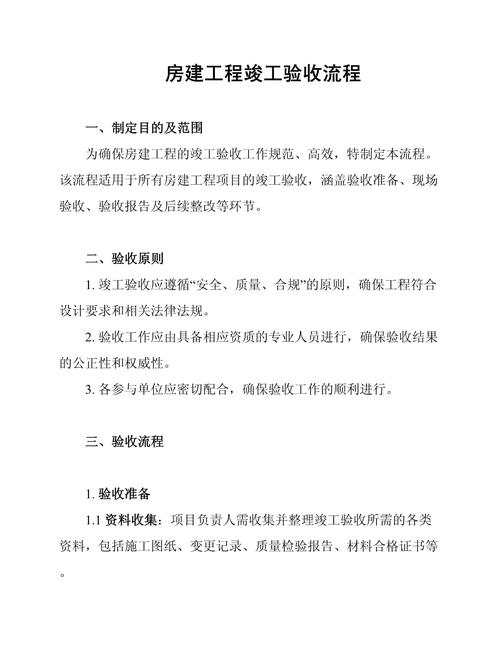 工程竣工验收的程序有哪些？工程竣工验收的要求