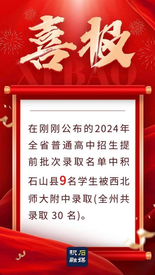 青海师大附中985上线率？青海师大附中高考喜报2019