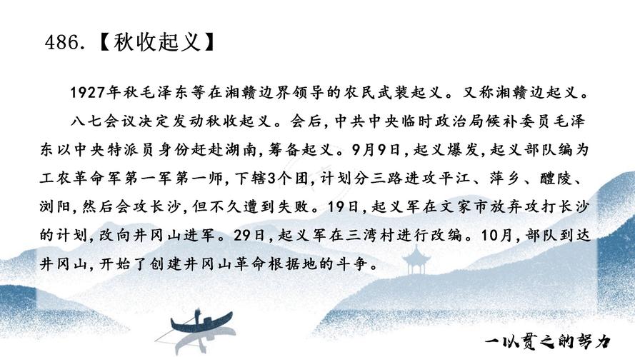 秋收起义鲜为人知的故事？秋收起义 故事