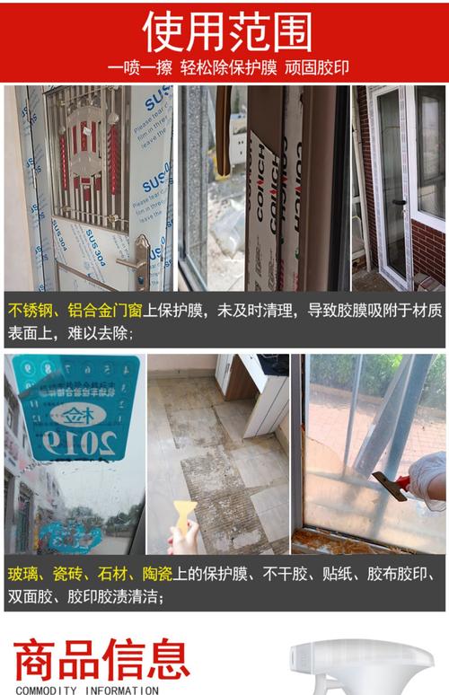 清除铝合金保护膜怎么处理掉？铝合金保护膜老化去除视频