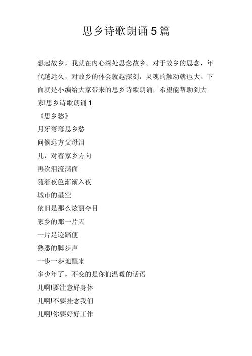 朗诵诗歌有哪些形式?朗诵形式都有哪些