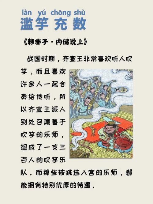 滥于充数的意思是？滥于充数拼音怎么拼写