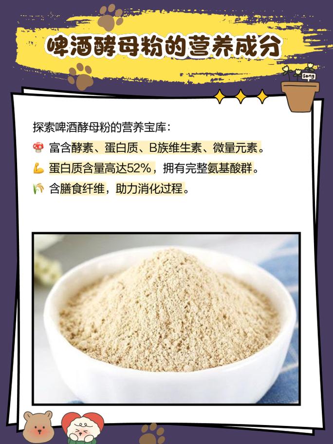 请形容一下啤酒酵母的味道的句子？啤酒酵母粉的味道