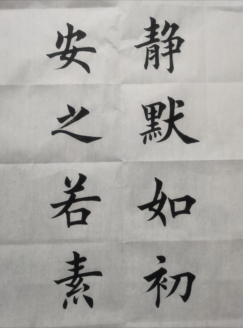 静若初好是什么意思？静若如初