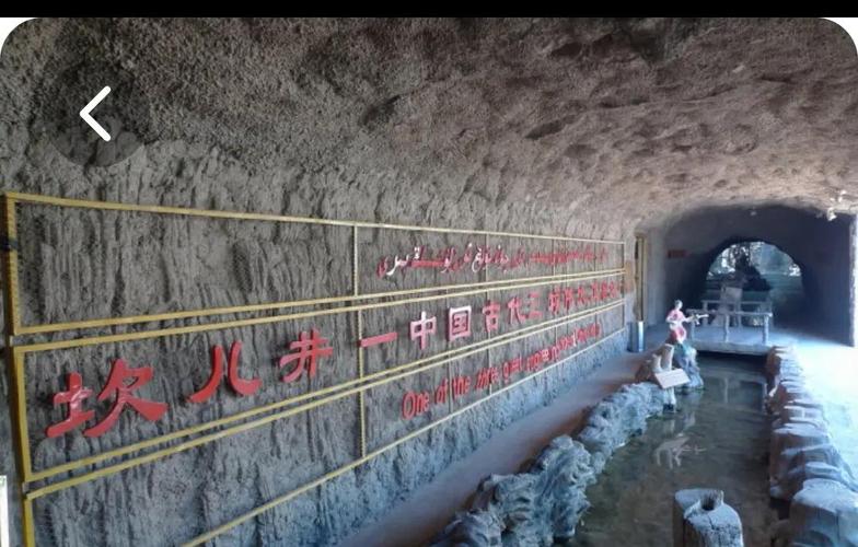 坎儿井竖井不易坍塌的原因？坎儿井竖井不易坍塌的原因是什么