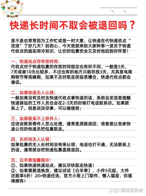 快递几天不取会收钱？快递几天不取件会被退回