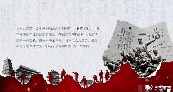 九一八为什么鸣笛？九一八为什么鸣笛三次?有什么意义